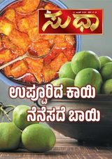 Sudha