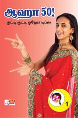 AAHA 50 Issue 01