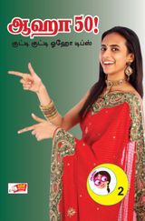 AAHA 50 Issue 02