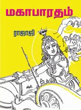mahabaratham