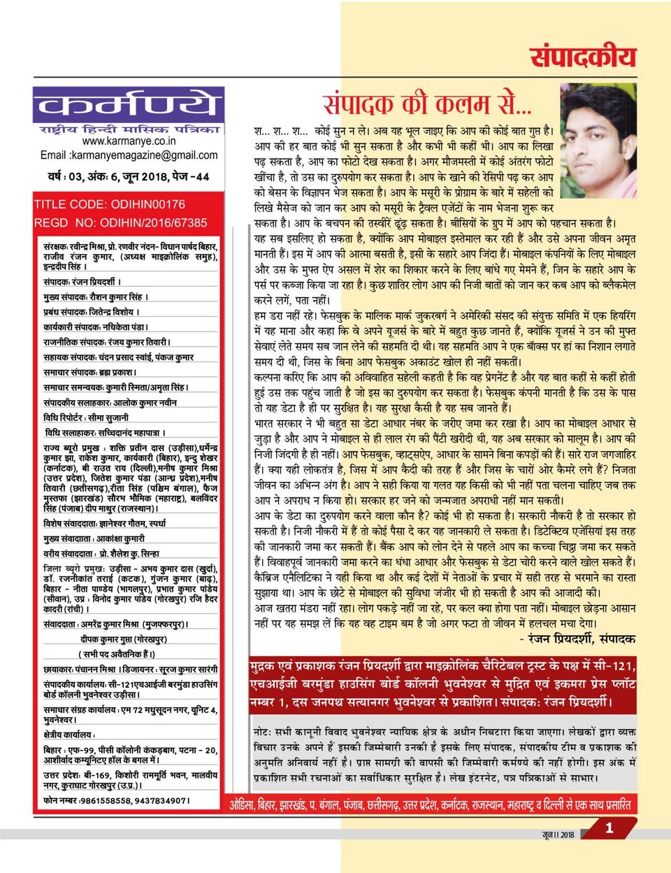 Karmanye National Monthly Hindi Magazine Magazine