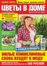 Issue 09, 2017