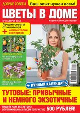 Issue 08, 2016