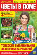 Issue 08, 2018