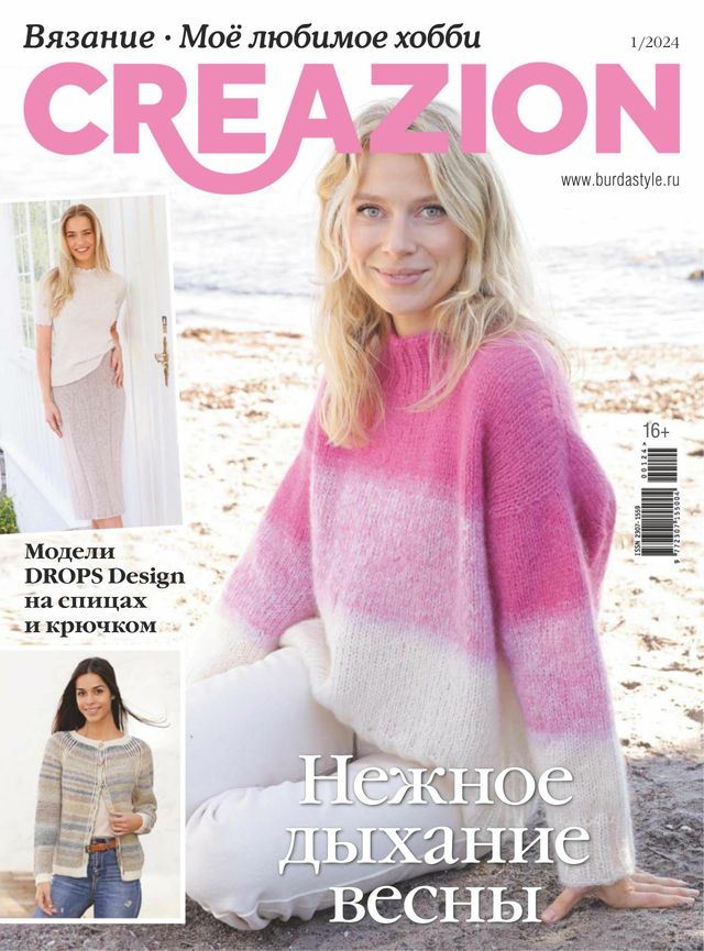 Burda Creazion