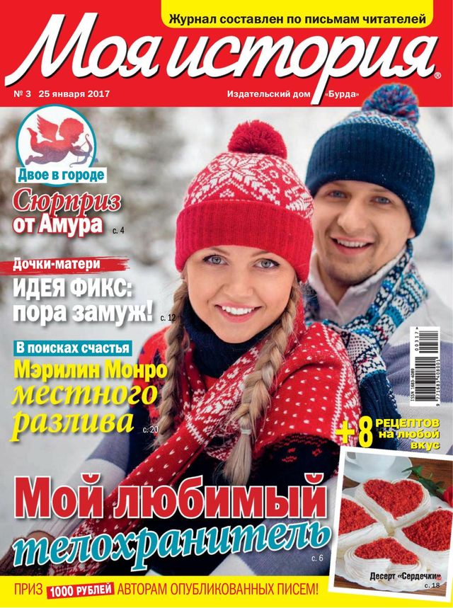 Моя история Russia