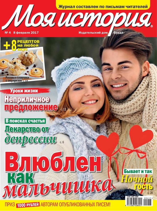 Моя история Russia