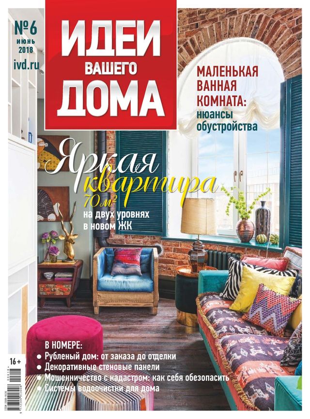 Идеи Вашего Дома Russia