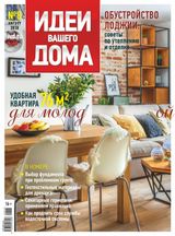 Issue 08, 2018