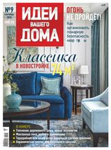 Issue 09, 2018