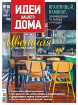 Issue 10, 2018