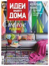 Issue 11, 2018