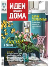 Issue 03, 2019