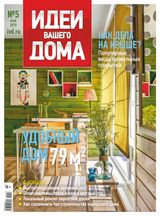 Issue 5, 2019