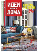 Issue 6, 2019