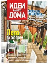 Issue 7, 2019