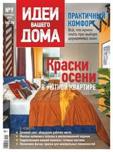 Issue 9, 2019