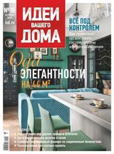 Issue 10, 2019