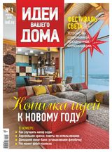 Issue 1, 2020