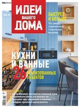 Issue 3, 2020