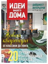 Issue 4, 2020