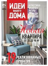 Issue 4, 2021