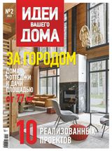 Issue 02, 2023