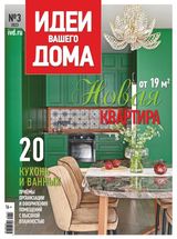 Issue 03, 2023