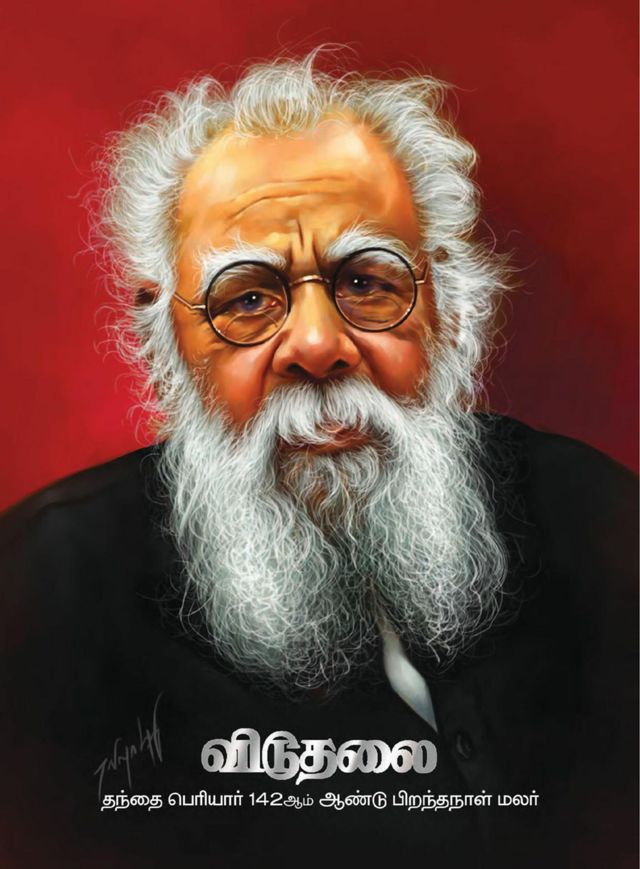 Viduthalai Malar