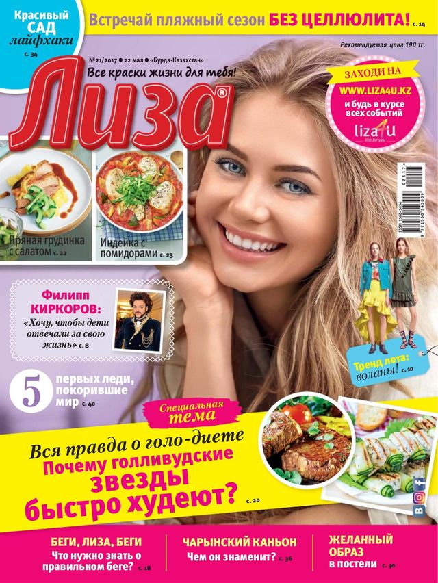 Gå ubegrenset med Magzter GOLD