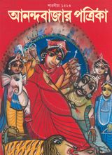 Sharadiya Anandabazaar Patrika 1423