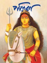 Sharadiya Patrika 1423