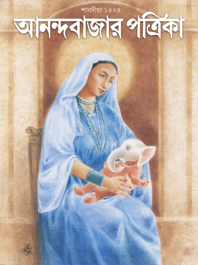 ABP Pujabarshiki