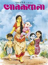 Pujabarshiki Anandamela 1425