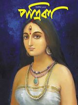Sharodiya Patrika 1425