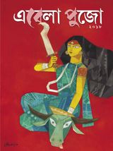 Ebela Pujo 1425