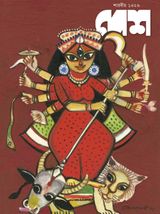 Sharodiyo Desh 1426