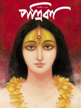 Sharodiya Patrika 1426