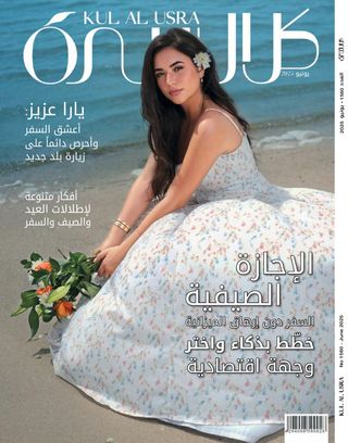 KUL AL USRA Magazine Cover - 01.06.2025 Edition