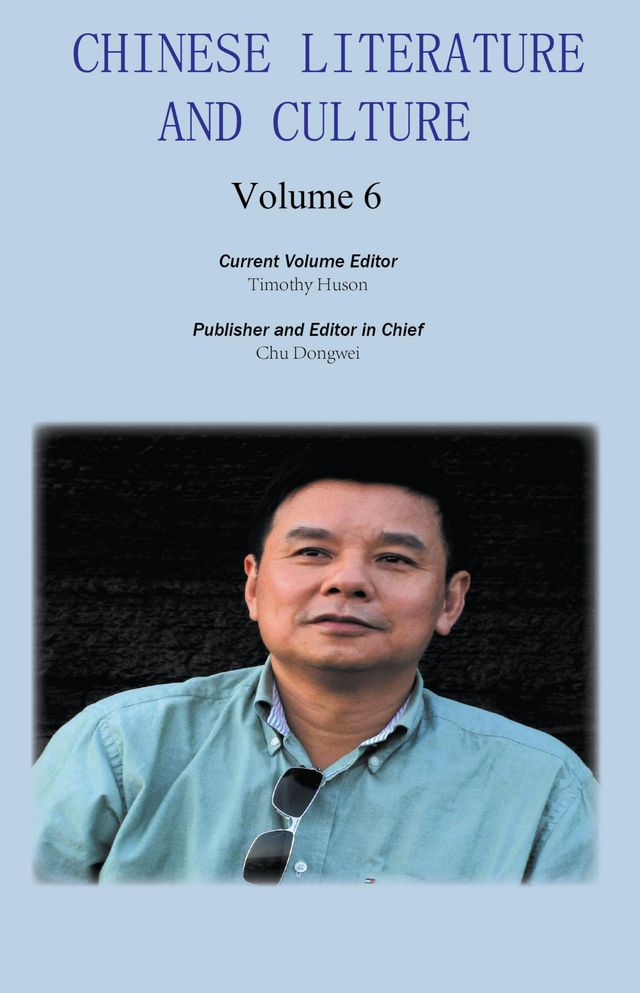 Chinese Literature and Culture