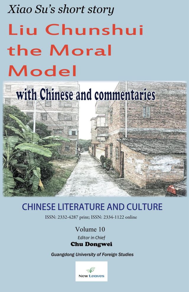 Chinese Literature and Culture