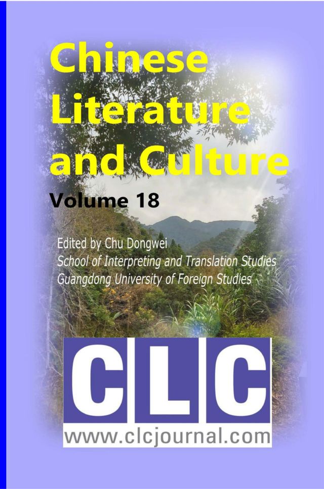 Chinese Literature and Culture