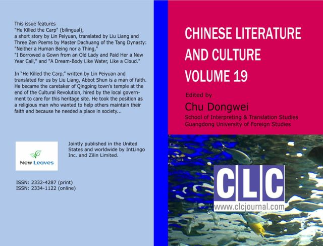 Chinese Literature and Culture