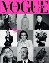 VOGUE UKRAINE EDITION
