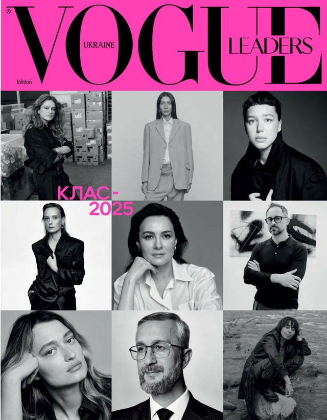 VOGUE UKRAINE EDITION
