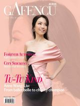 Gafencu September 2023