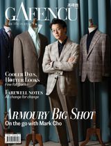 Gafencu October Issue