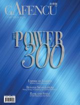 Gafencu December 2023