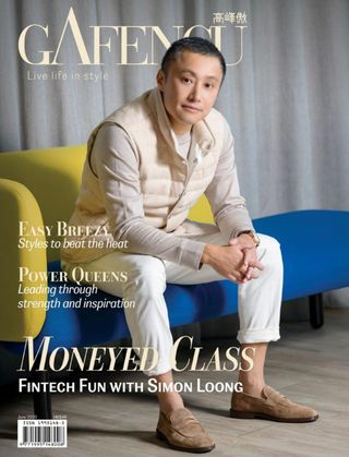 Gafencu - Gafencu June 2025 Gafencu Cover - Gafencu June 2025 Edition