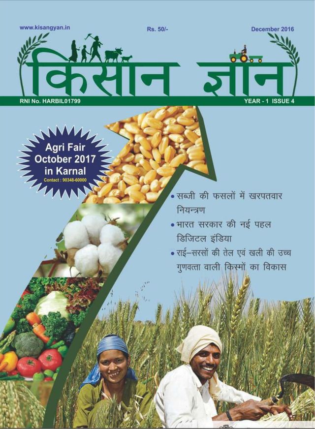 KISAN GYAN